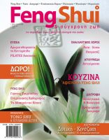 Feng Shui magazine